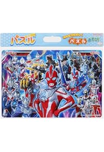 やわらかパズルえほん ウルトラマン[知育・パズル] (こどものほん